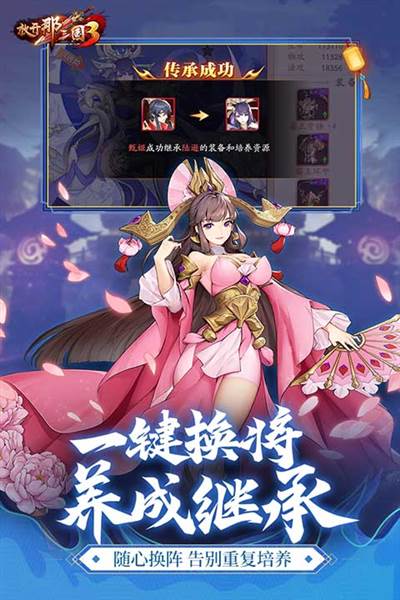 放开那三国3小米渠道服 安卓版v0.122